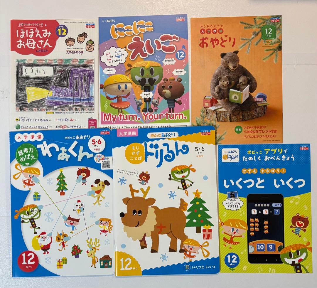 5歳児向けワーク ポピっこあおどり 1年分 4-3月、夏ドリル　2022年度
