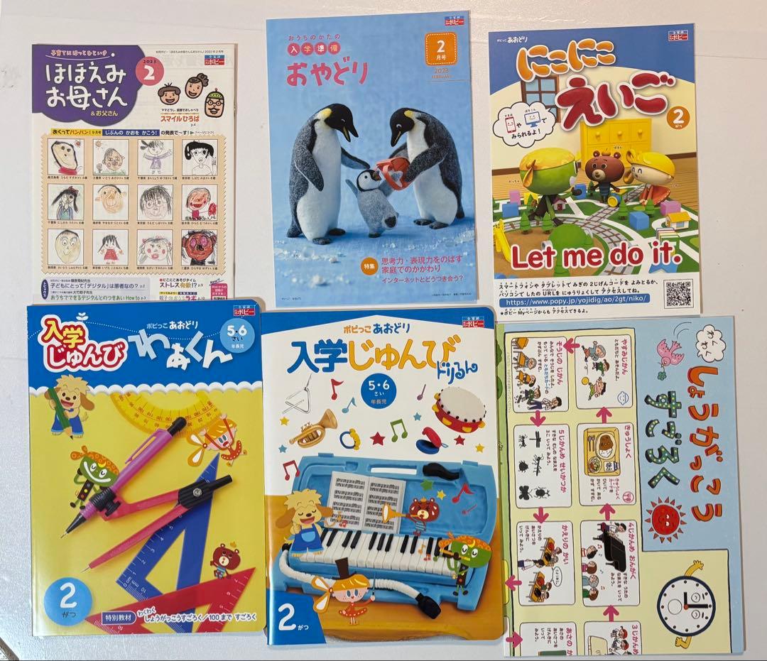 5歳児向けワーク ポピっこあおどり 1年分 4-3月、夏ドリル　2022年度