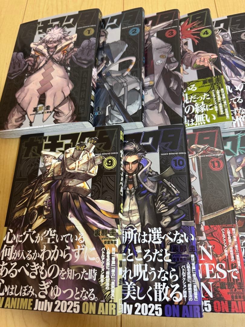 講談社 少年マガジンKC『ガチアクタ』1〜15巻（11巻〜未開封）まとめ売り