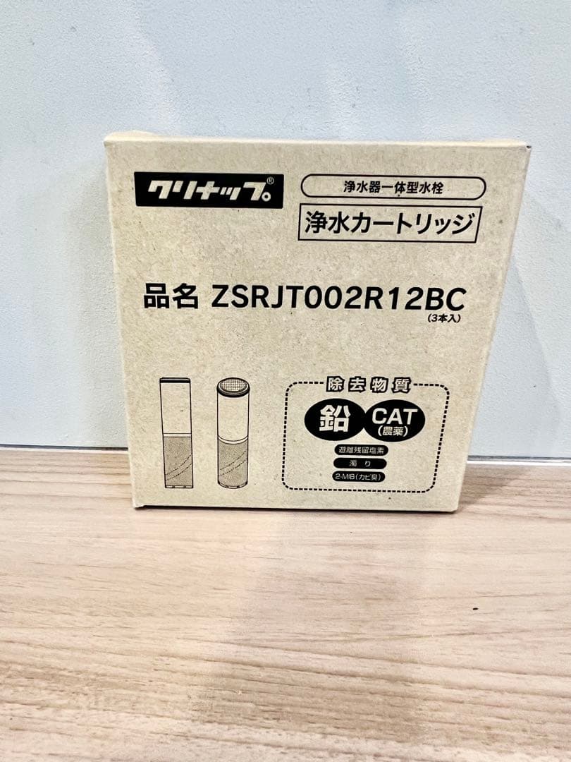 みぃみ【新品未使用】クリナップ 除水カートリッジ