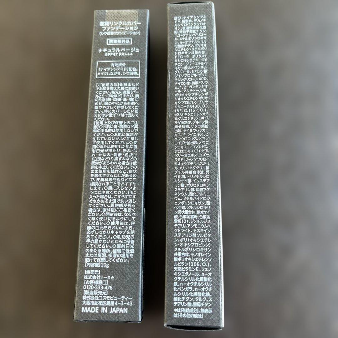 ファンデーション WT Wrinkle Care Foundation SPF47 PA++++