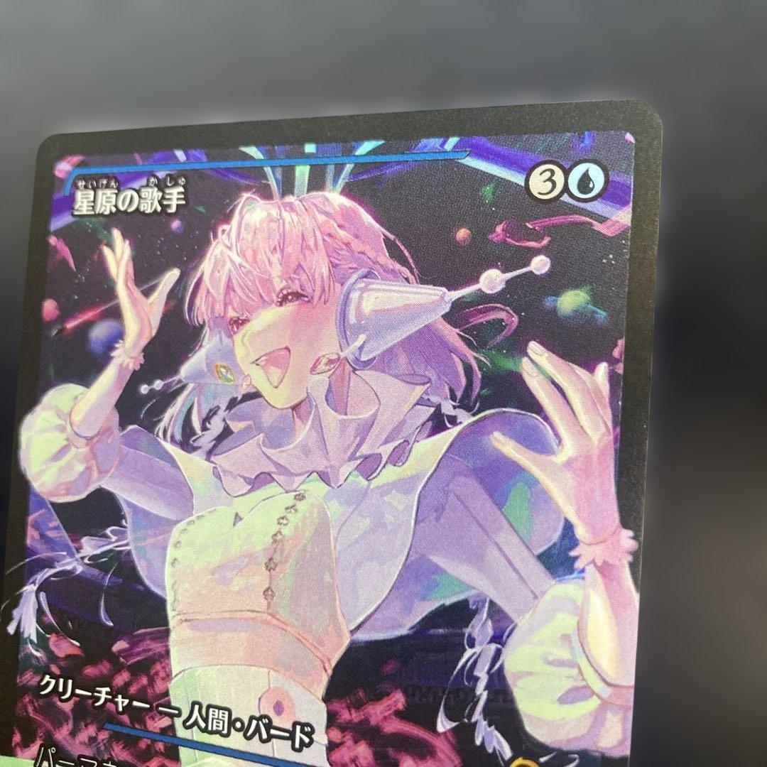 星原の歌手　ジャパンショーケースfoil 1枚　日本語