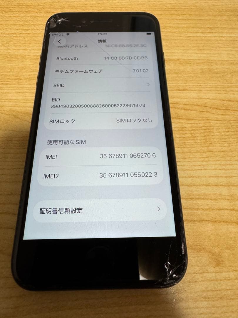 iPhone第2世代　64GB SIM解除済