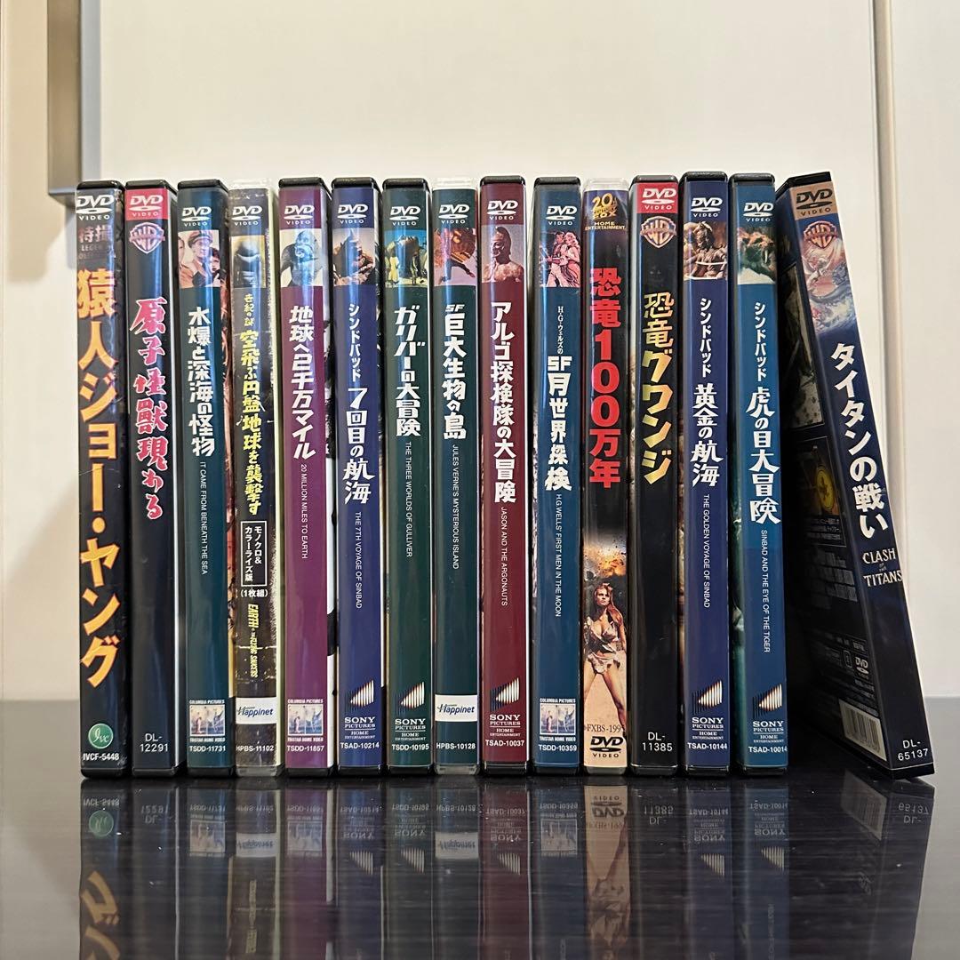 レイ ハリーハウゼン DVD 全15作品 まとめ販売
