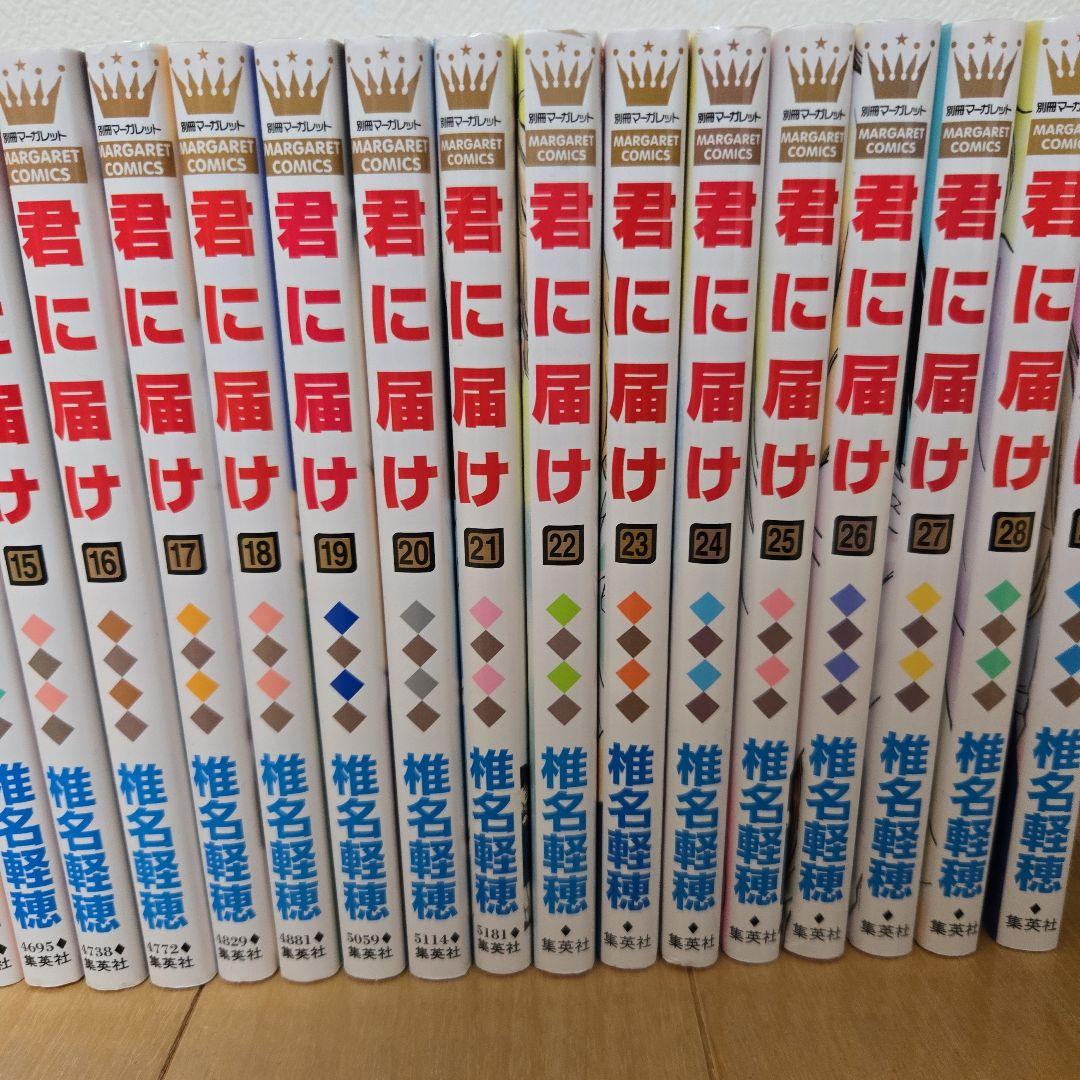 【たくみ様】君に届け 全巻セット 30巻