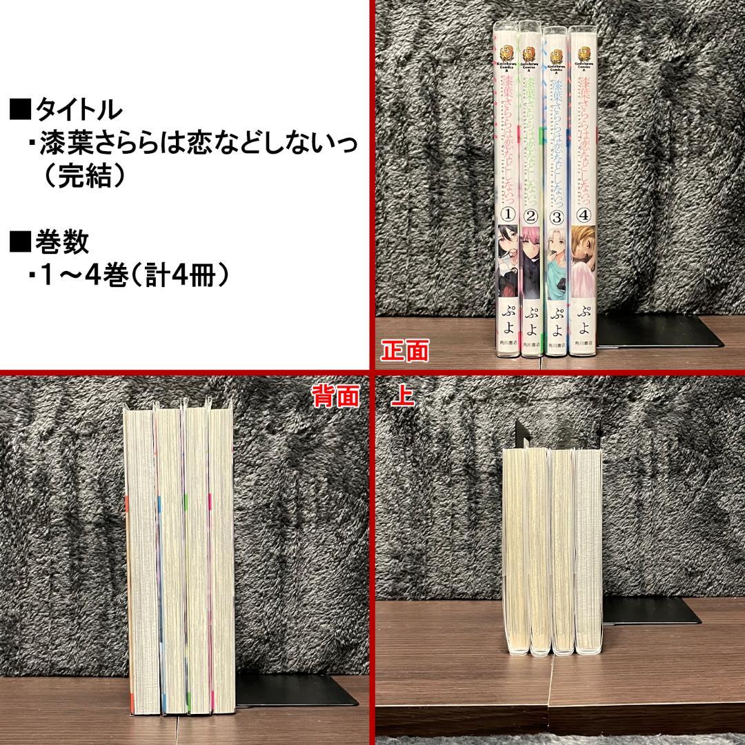 KADOKAWA系漫画4作品まとめ売りセット