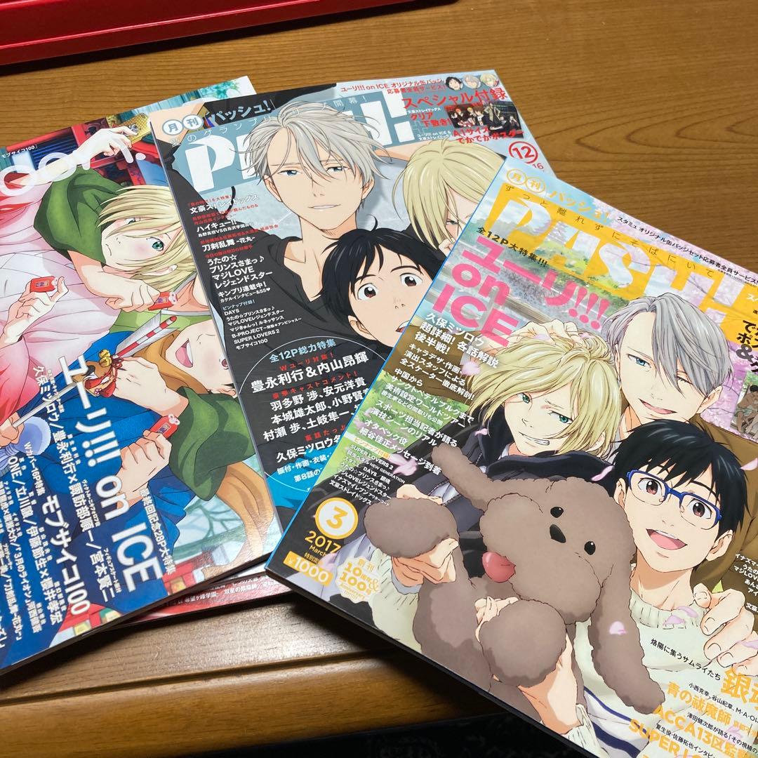ユーリ!!! on ICE 載ってた情報誌16冊+イベントパンフ2冊