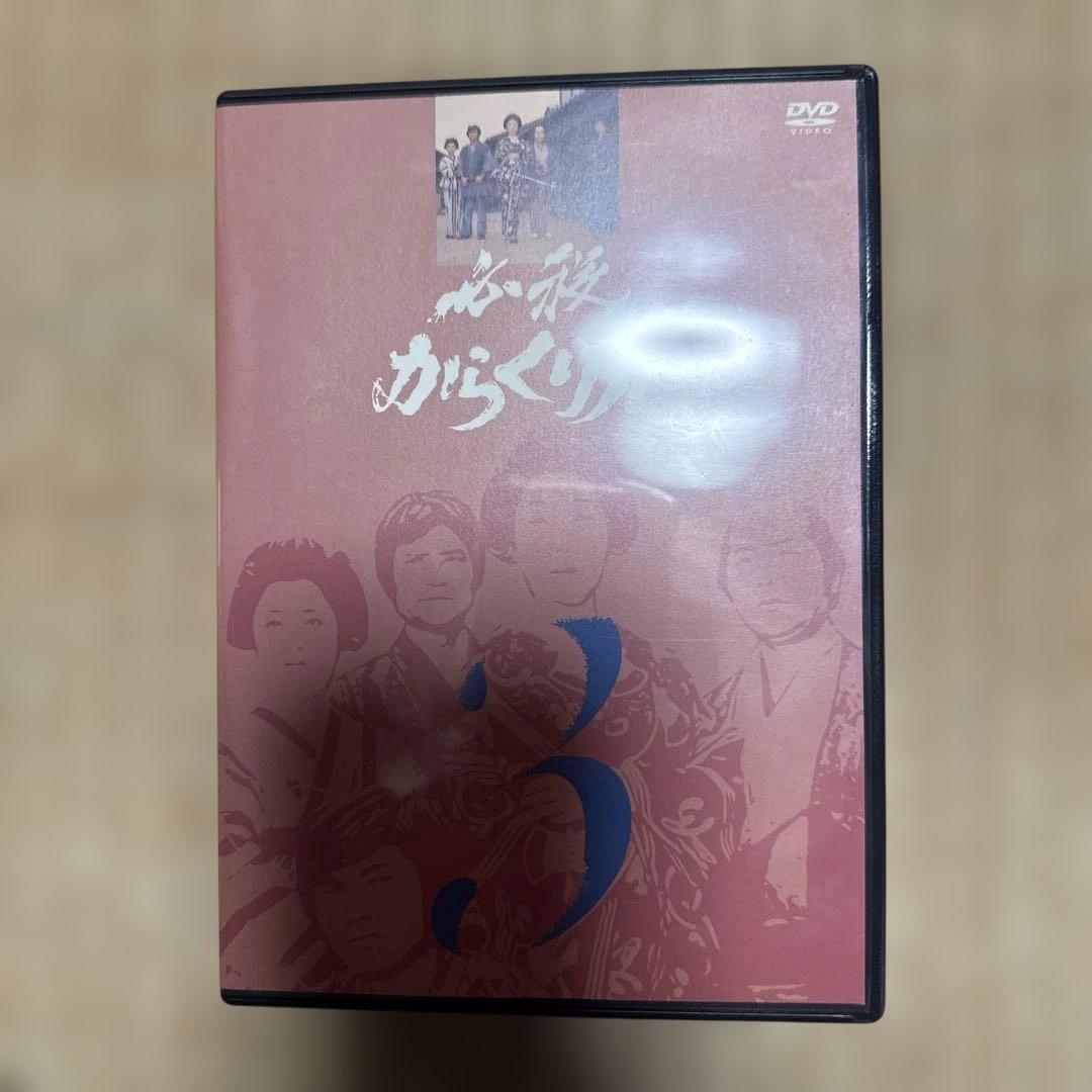 必殺からくり人 1-4巻セット