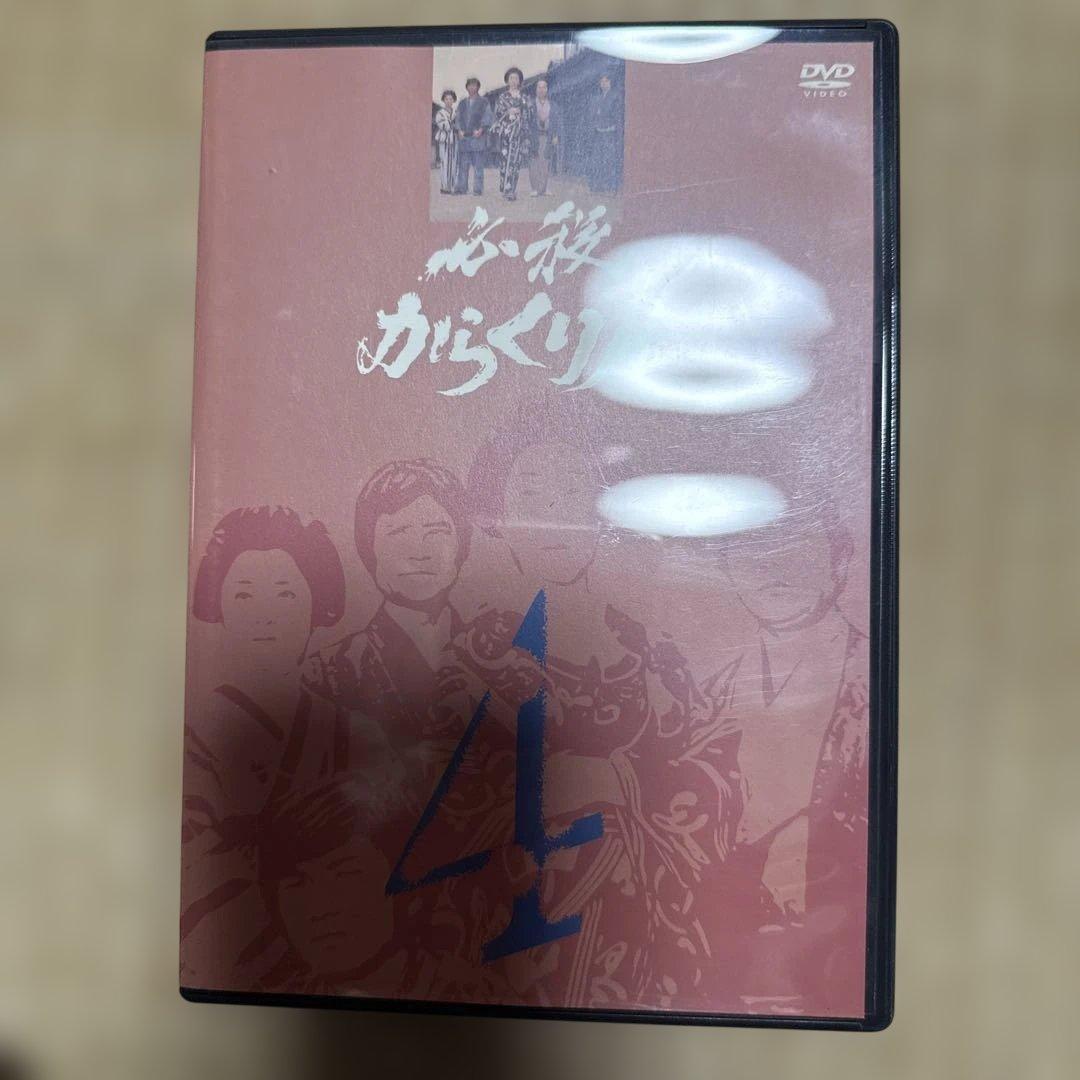 必殺からくり人 1-4巻セット