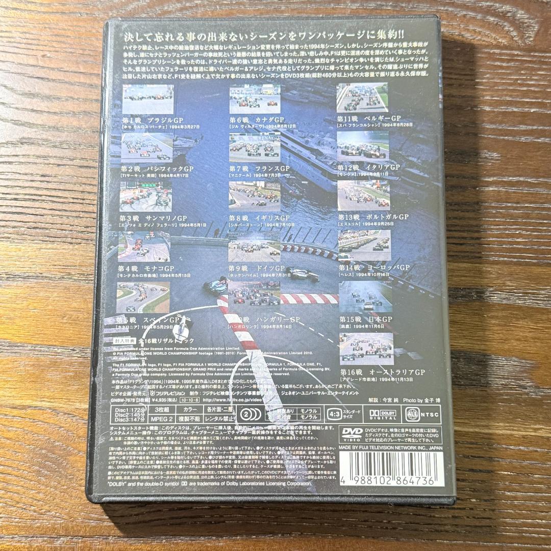 F1 LEGENDS F1 GRAND PRIX 1994（3枚組DVD）