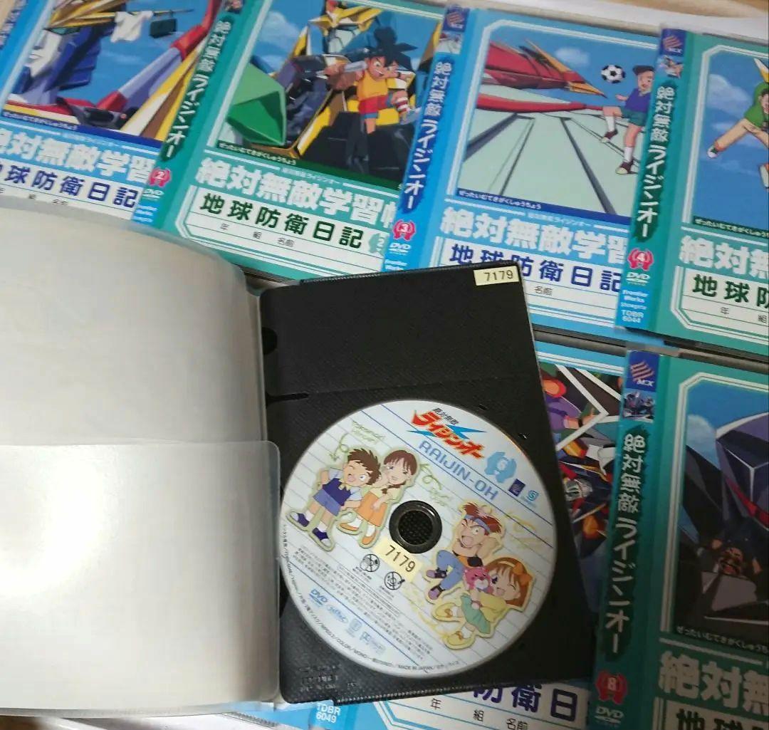 絶対無敵 ライジンオー DVD 全10巻 全巻セット ケースつき