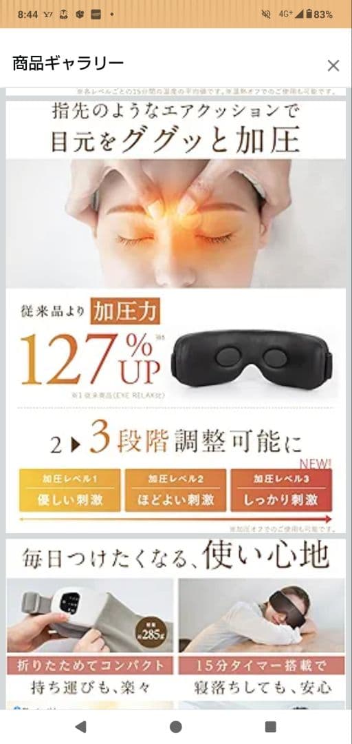 NIPLUX EYE RELAX S アイウォーマー アイマスク