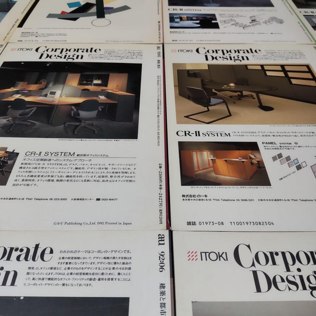 【バラ売可】a+u 1992年 1〜12月号