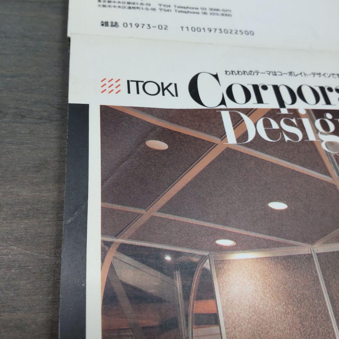 【バラ売可】a+u 1992年 1〜12月号