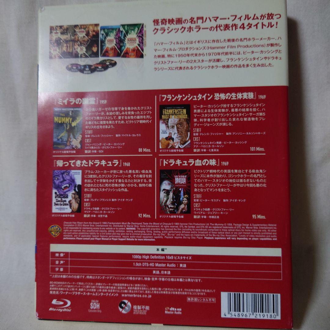 （※破損訳あり品）ハマー・フィルム ホラー・コレクションBlu-rayBOX