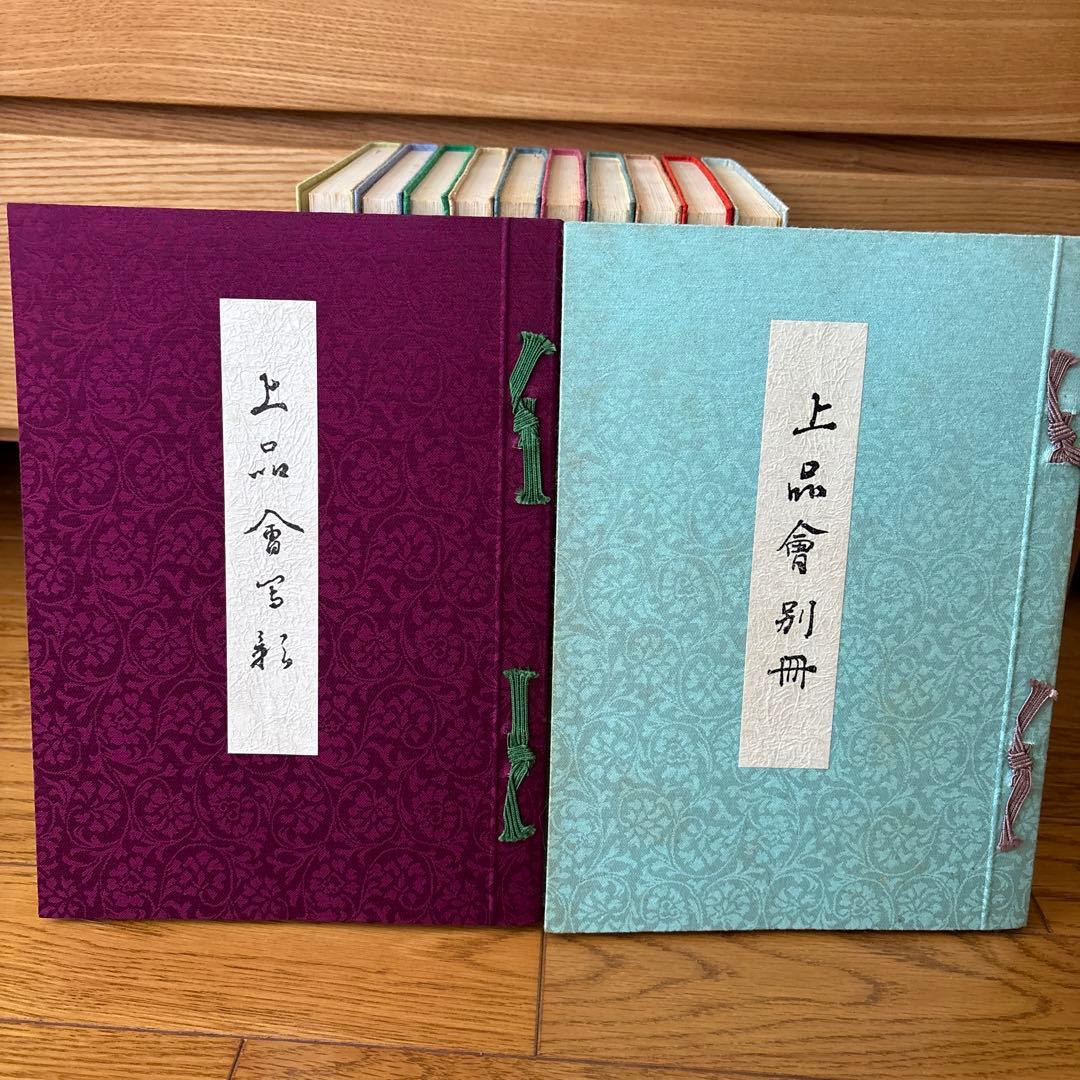 上品会　第27回〜第32回　上品会写影　高島屋　マリア書房