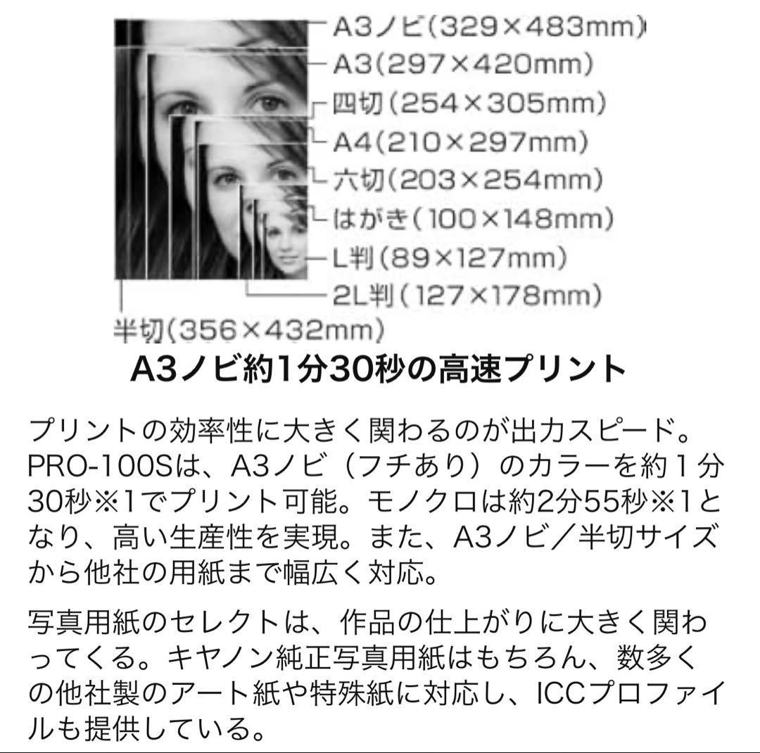 完全新品・未開封⭐︎Canon PIXUS PRO-100S A3ノビ対応プリンタ