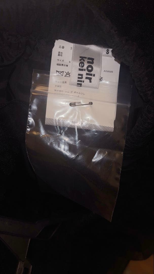 新品未使用　noir kei ninomiya ボリューム　チュール　スカート