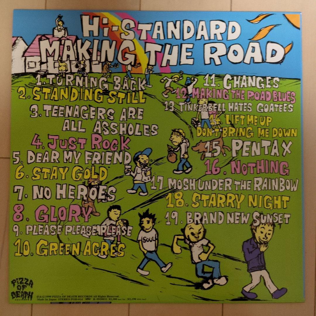 Hi-STANDARD／making the road