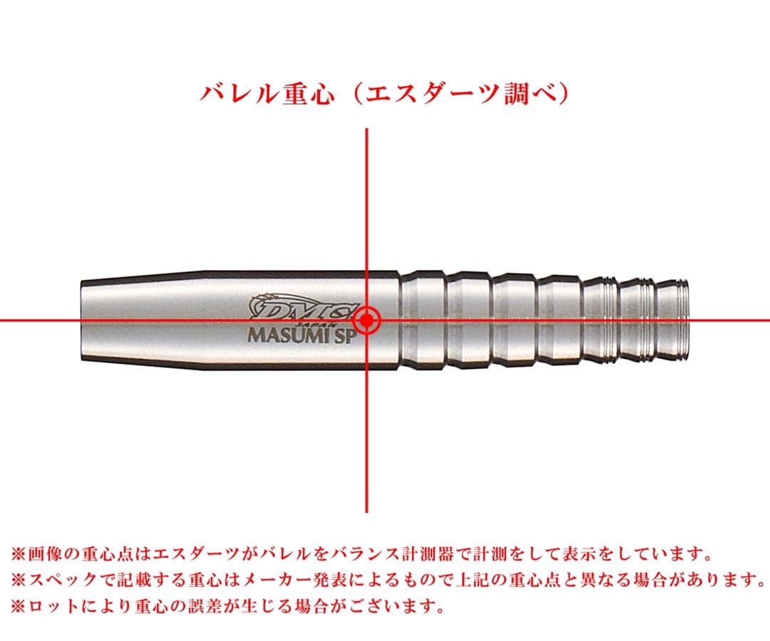 ダーツ DMC Sabre Masumi SP2 2BA