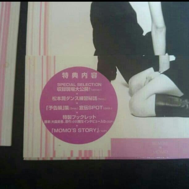 今月中値下げします♪嵐 松潤 きみはペット