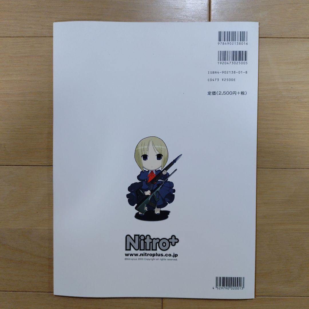 NITROPLUS MUSIC SCORES LIBRARY　バンドスコア　楽譜