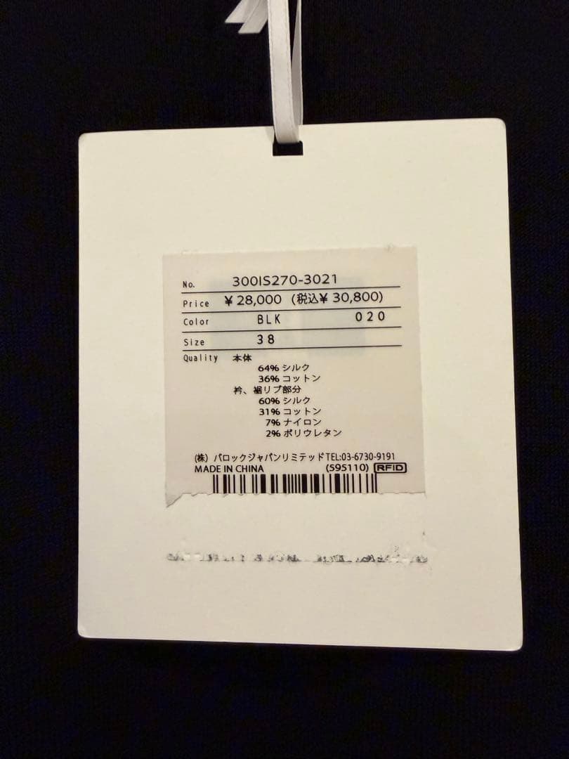 エンフォルド　ENFOLD CURVE PULLOVER