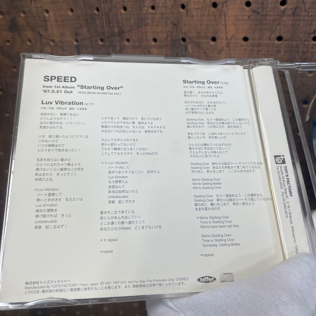 貴重盤 SPEED「Starting Over」店頭用サンプラー 非売品 1st