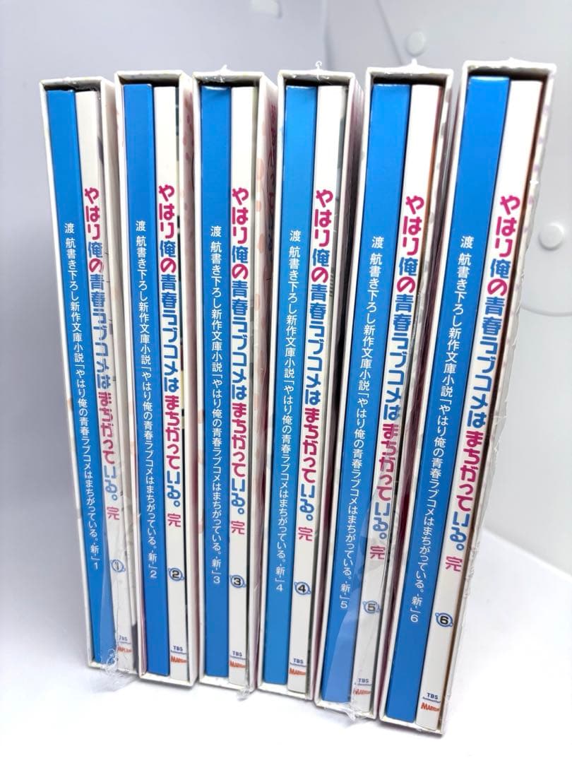 やはり俺の青春ラブコメはまちがっている。完　DVD 全巻