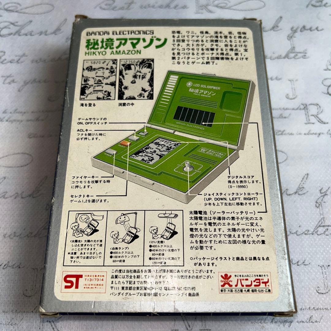 【激レア】新品開封品！秘境アマゾン 箱付き