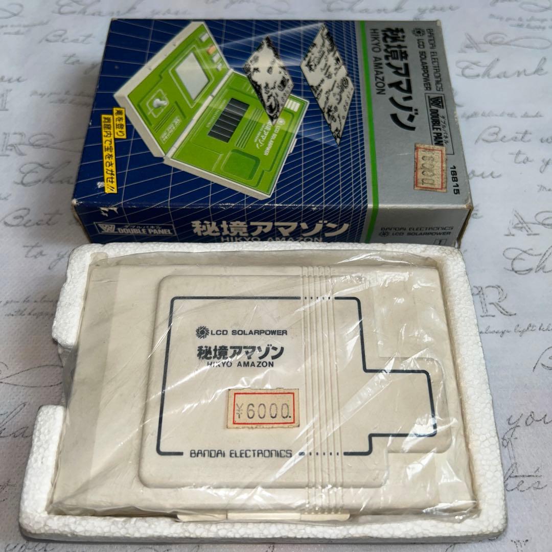 【激レア】新品開封品！秘境アマゾン 箱付き
