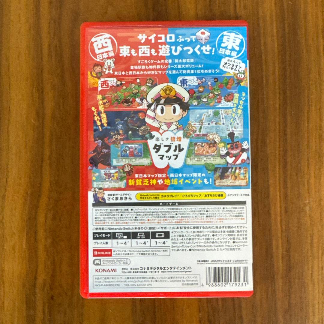 桃太郎電鉄2 あなたの町もきっとある Nintendo Switch2