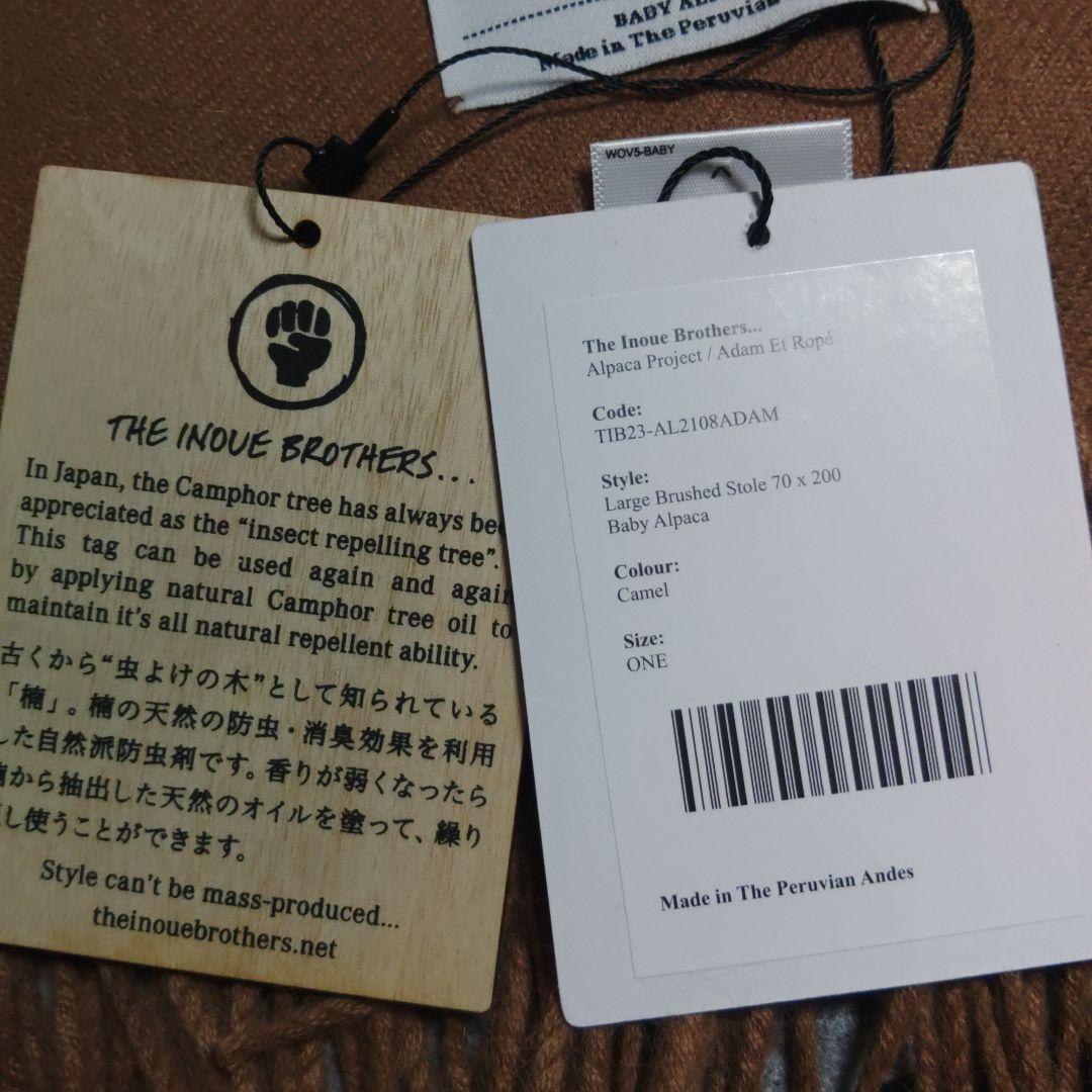THE INOUE BROTHERS. アルパカ ストール キャメル