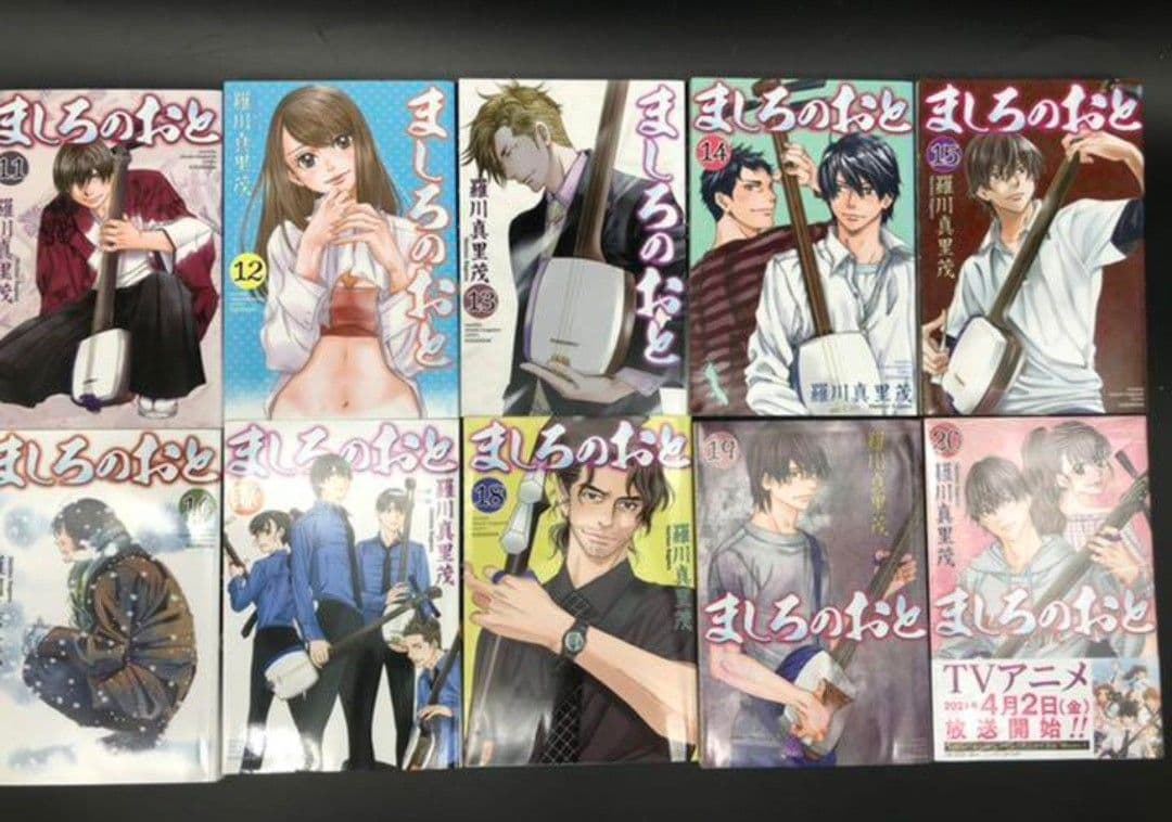 ましろのおと