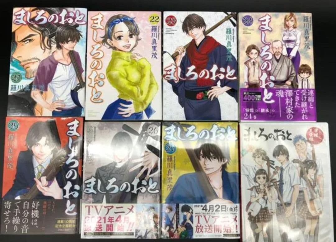 ましろのおと