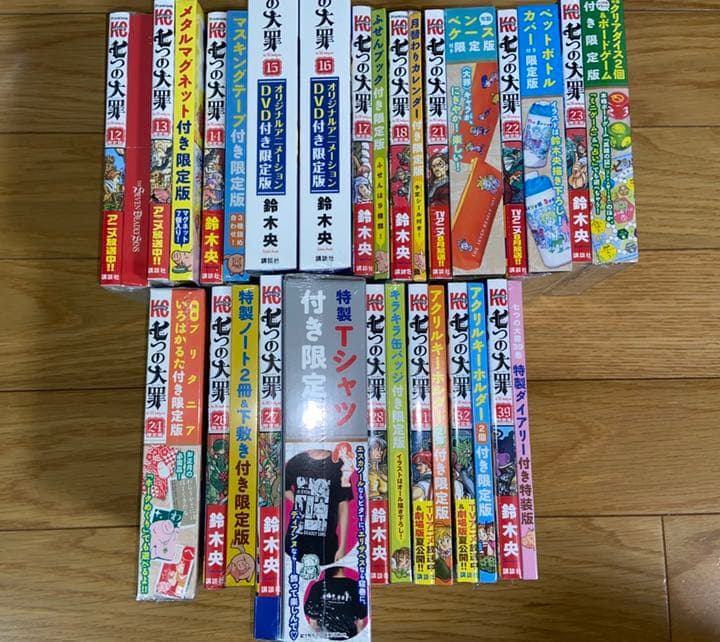漫画　7つの大罪