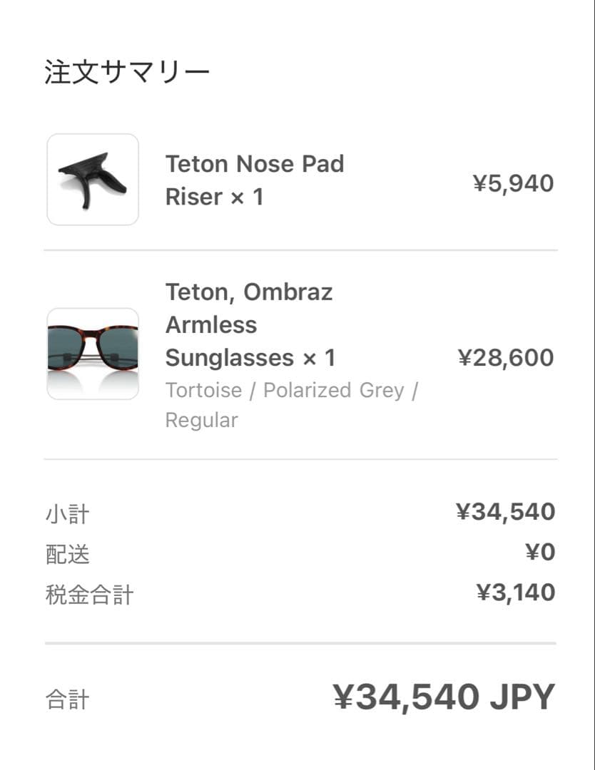OMBRAZ Teton サングラスと専用ノーズバッド
