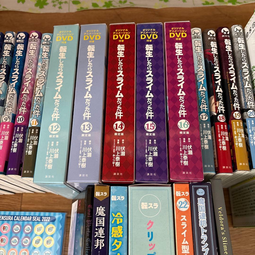 転生したらスライムだった件　1〜31巻