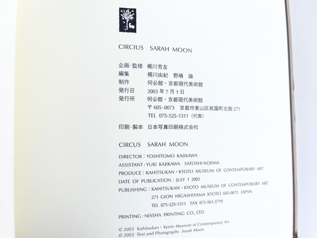 アート・デザイン・音楽 CIRCUS Sarah Moon