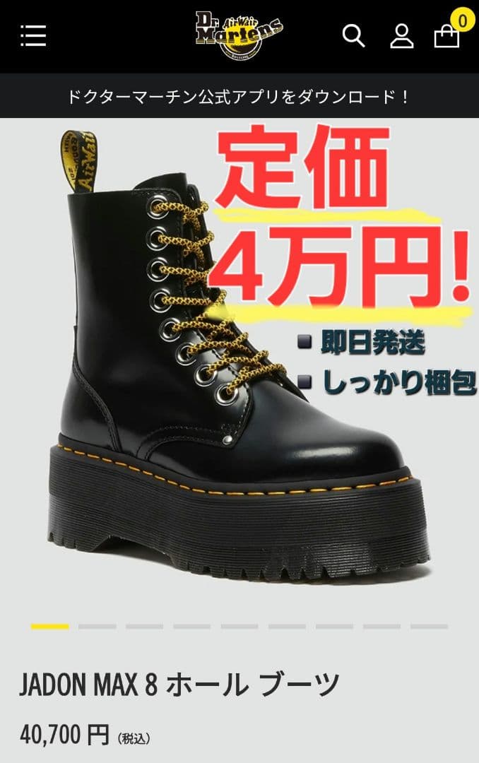 【極美品】定価4万 Dr.Martensドクターマーチン 8ホール 厚底23cm