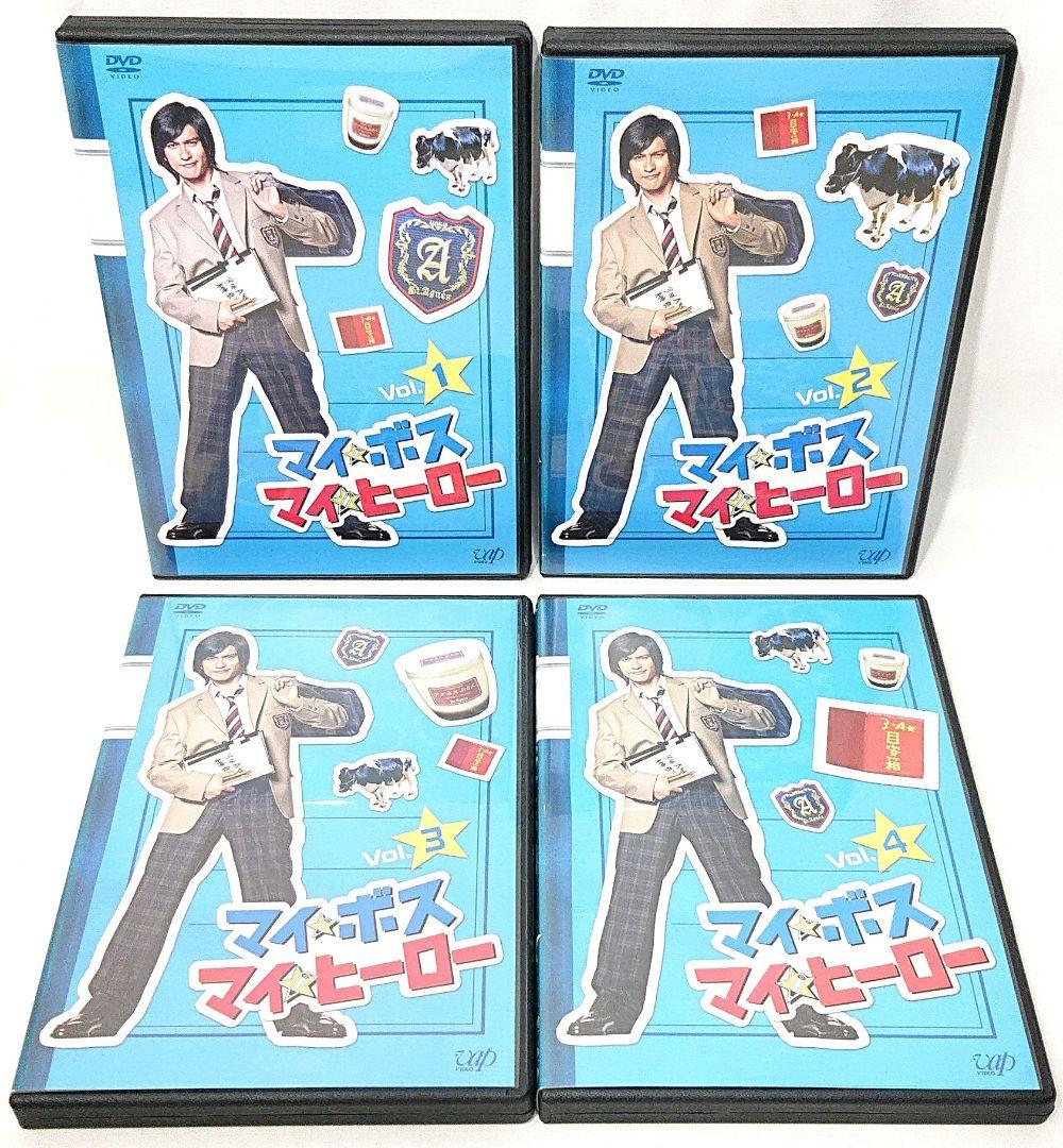 マイボスマイヒーロー【DVD】全4巻 セット