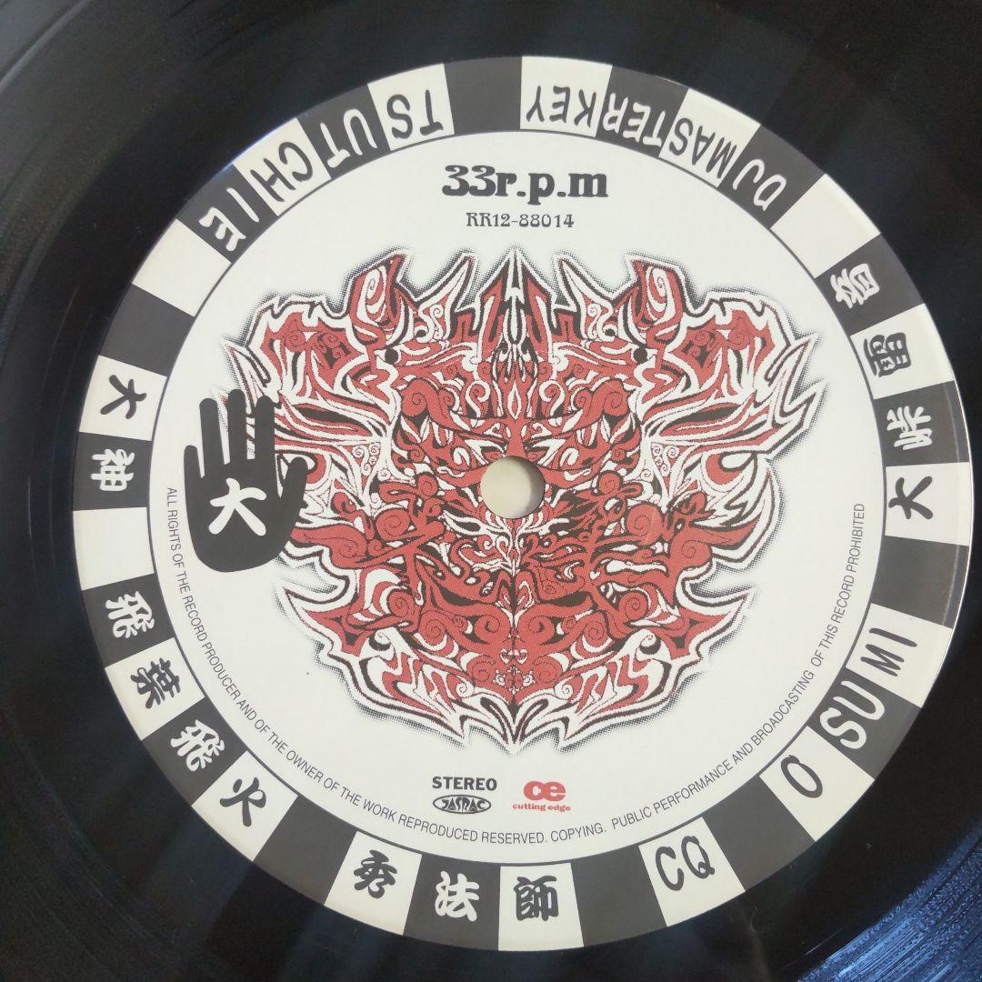 【レア盤】大神 / 大怪我 レコード 日本語ラップ金字塔