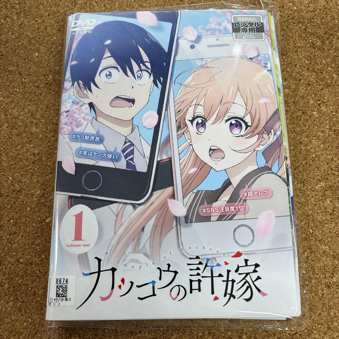 カッコウの許嫁　1-8 全8巻　全巻セット　DVD