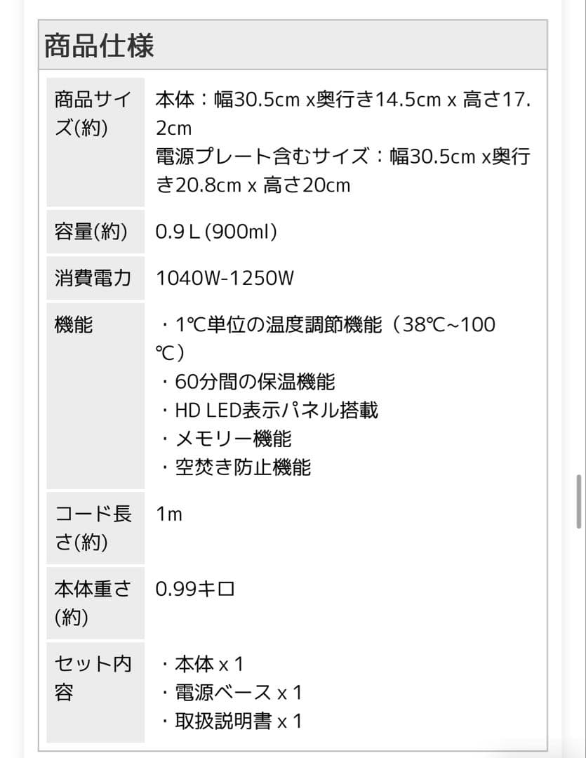 【新品未使用】 EPEIOS エペイオスコーヒーケトル 0.9L（Lite）