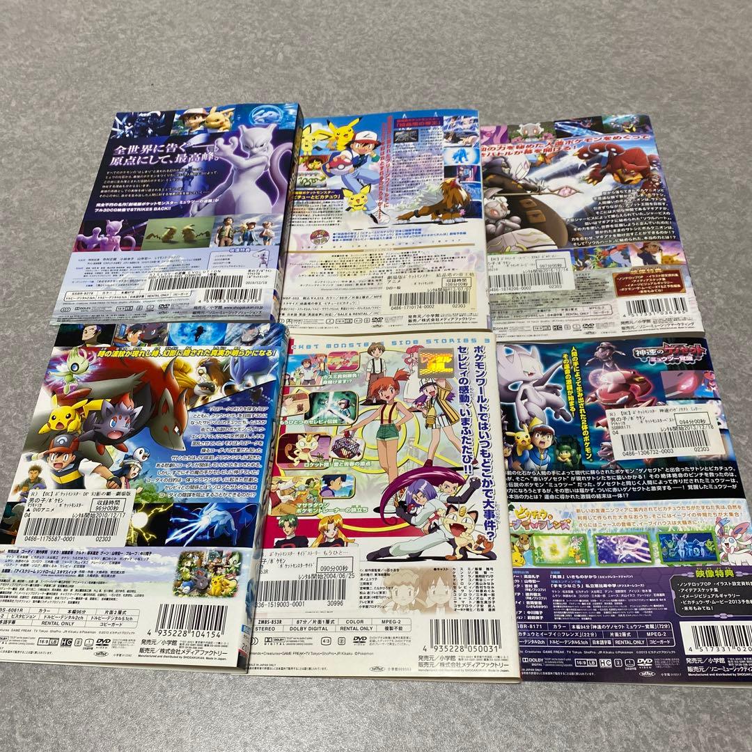 ポケモンDVD 劇場版ポケットモンスター　映画ポケモン　6本セット