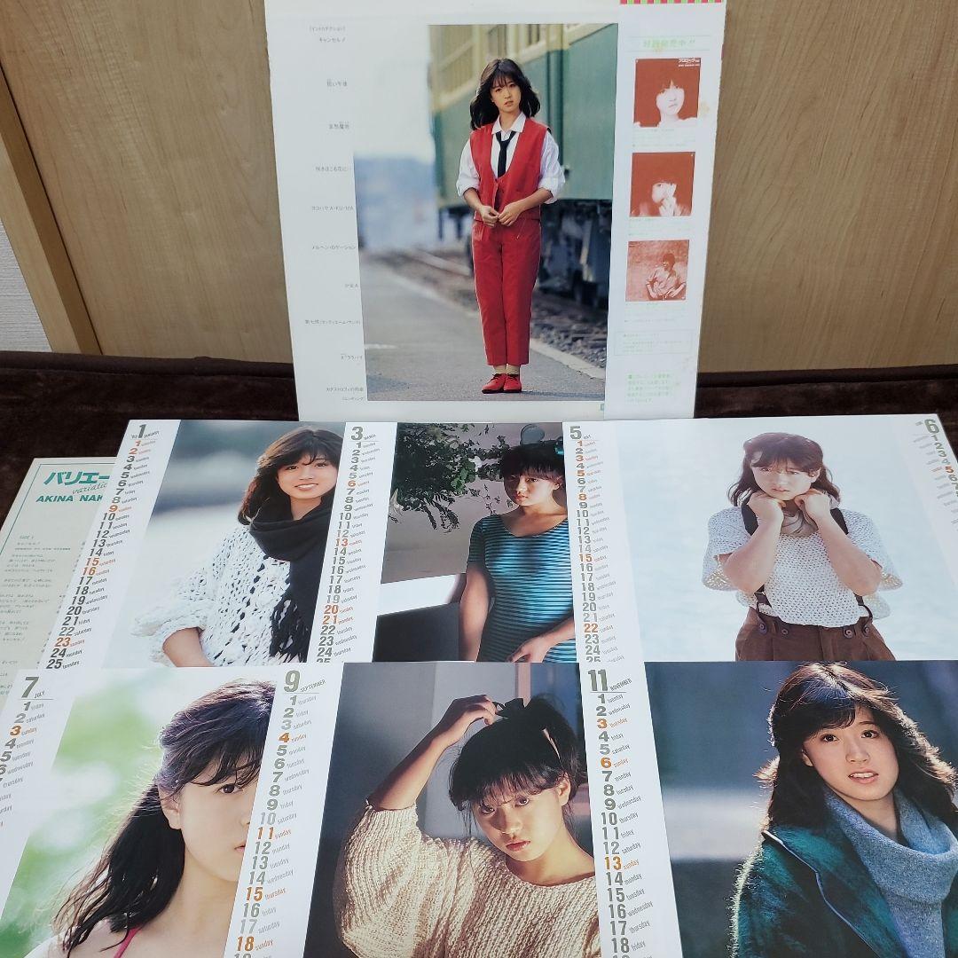 中森明菜LP12枚セット【カレンダー、ピンナップ】