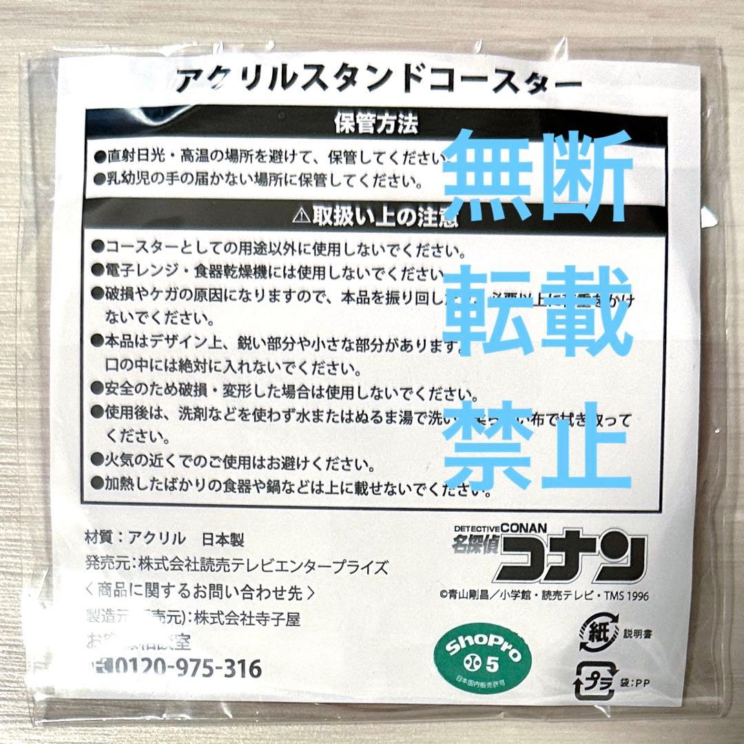 コナン大阪城2023 アクリルコースター　灰原哀　黒鉄の魚影　レトロ百貨店