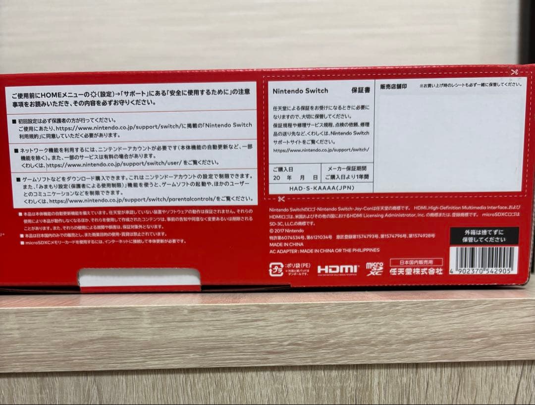 Nintendo Switch バッテリー強化版 ケース　sdカード付き