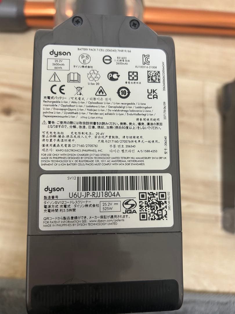 故障している Dyson V10