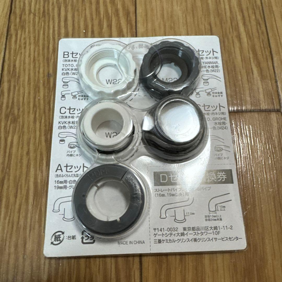 クリンスイ　浄水器MD101 交換用カートリッジMDC01SZ-AZ 3個付き